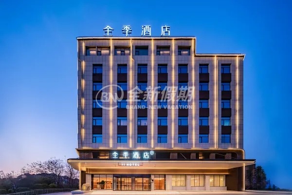 华山全季酒店