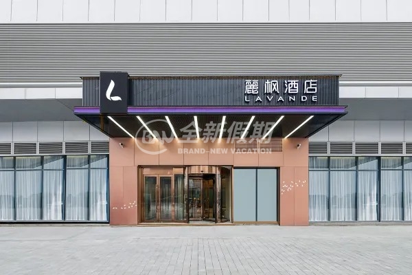麗枫酒店(乌鲁木齐高铁站店）