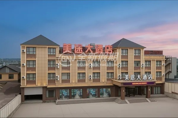 美途大酒店(那拉提景区店)