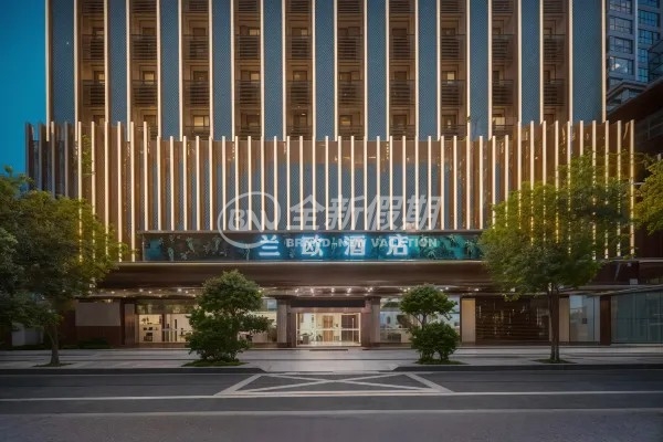 潮州兰欧酒店