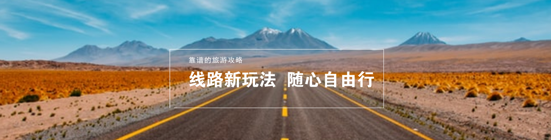 自由