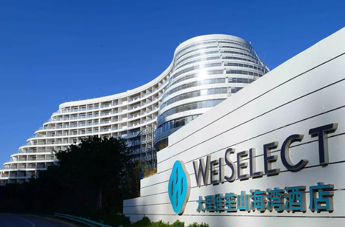 大理维笙山海湾酒店