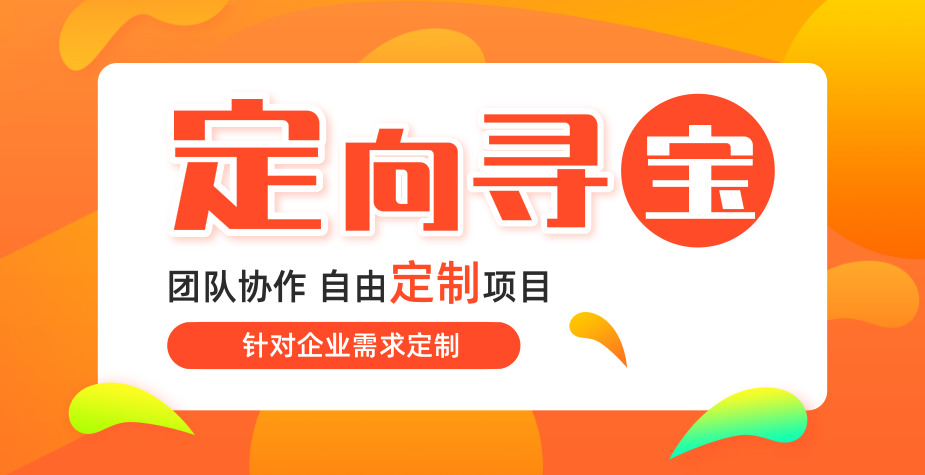 团建活动|团队组建+真人CS对抗赛+撕名牌+欢乐碰碰球