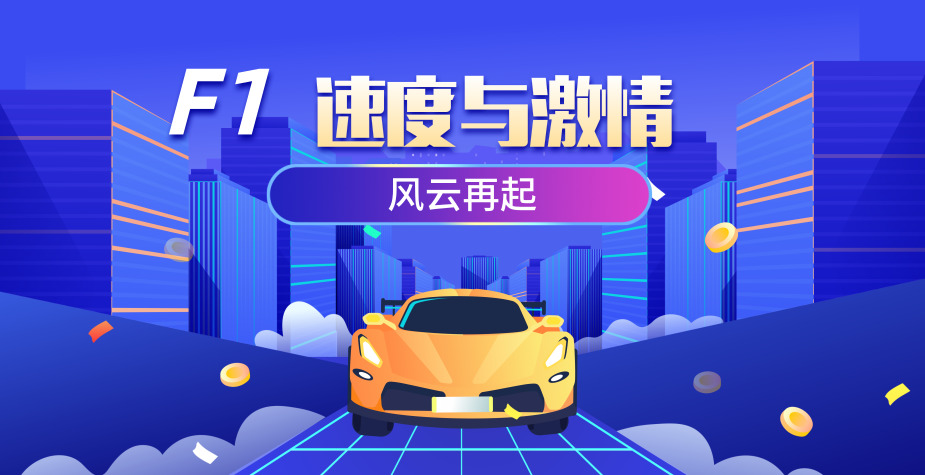 团建活动|车队组建+挑战赢金币+采购物料+制造赛车 