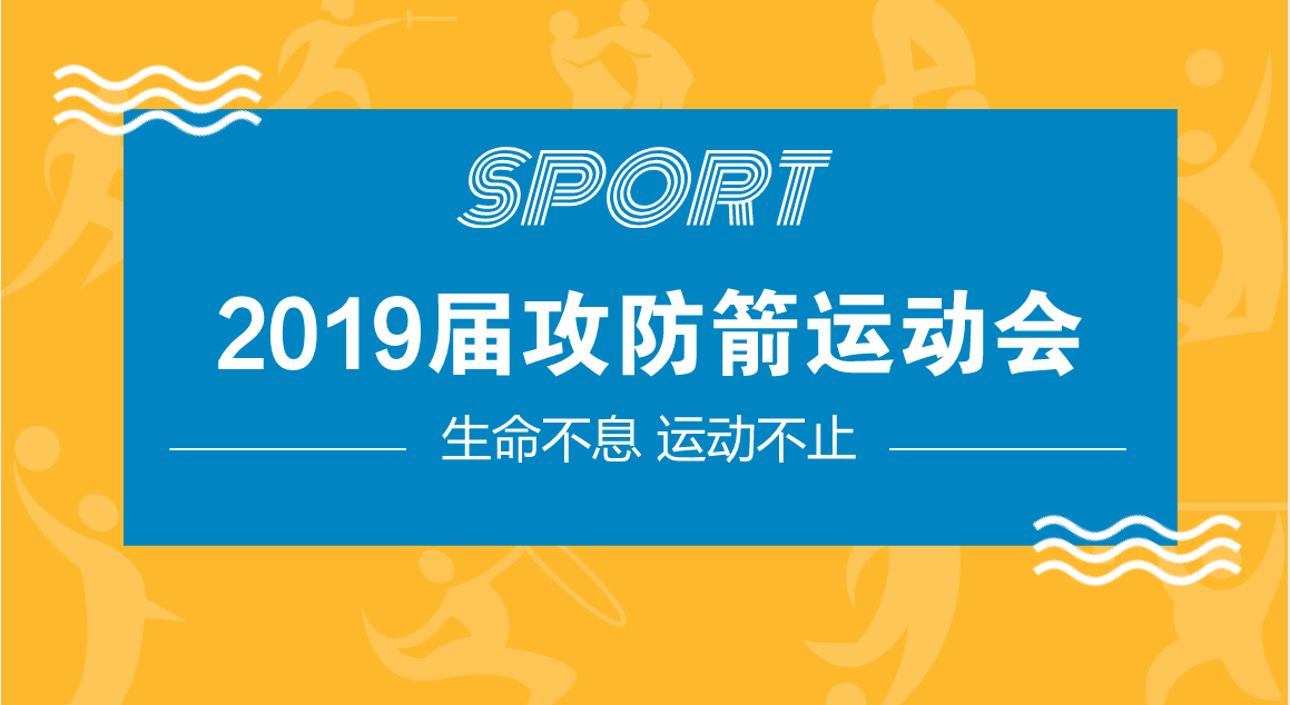 团建活动|攻防箭项目+提升凝聚力+紧密合作+超越自我