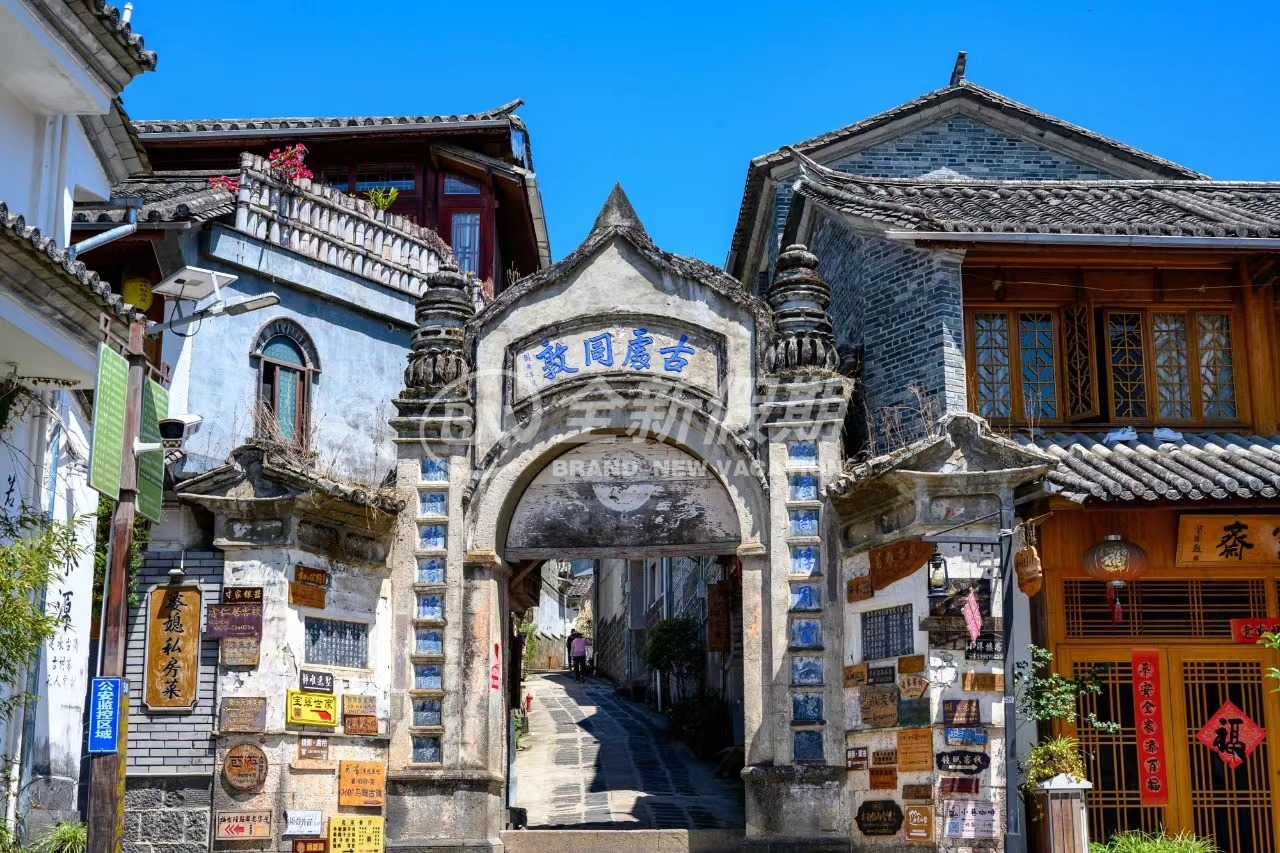 和顺古镇