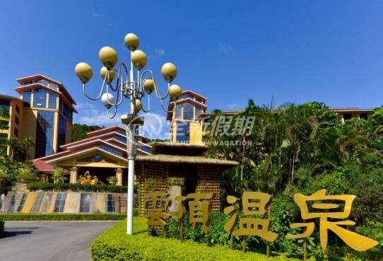 龙门南昆山云顶温泉度假村