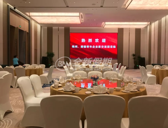 云浮新兴雅途酒店会议室