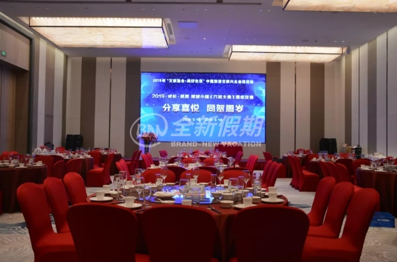 云浮新兴雅途酒店会议室
