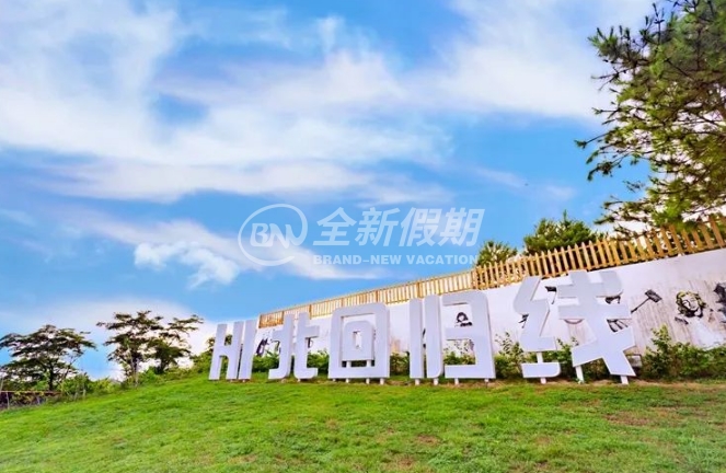 广州北迹露营1号民宿