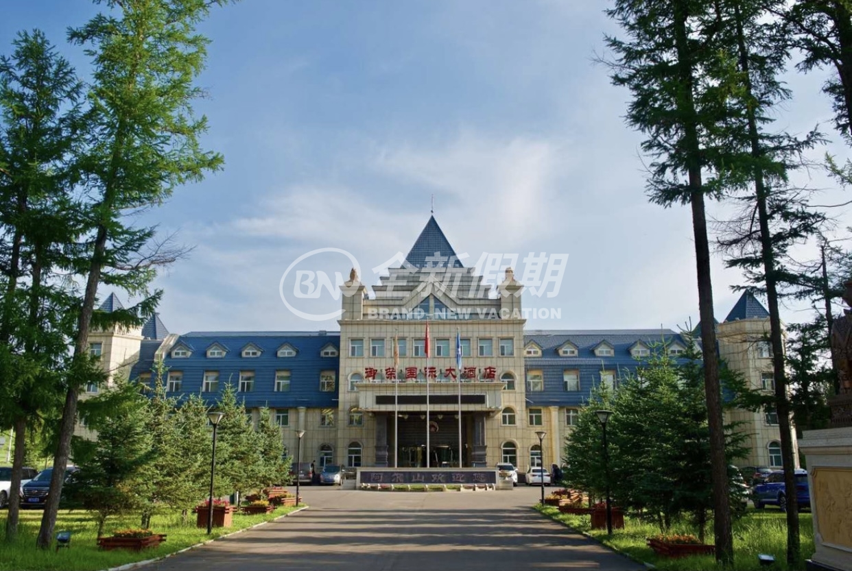 阿尔山御荣国际大酒店