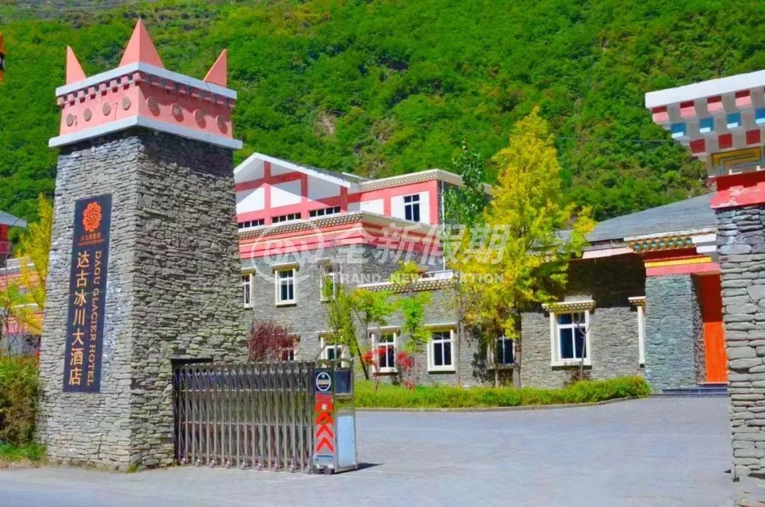 黑水达古冰川大酒店
