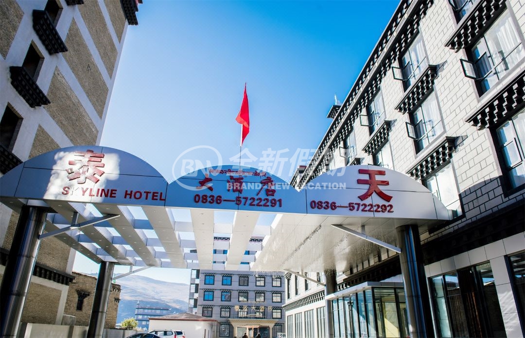 稻城泰天大酒店