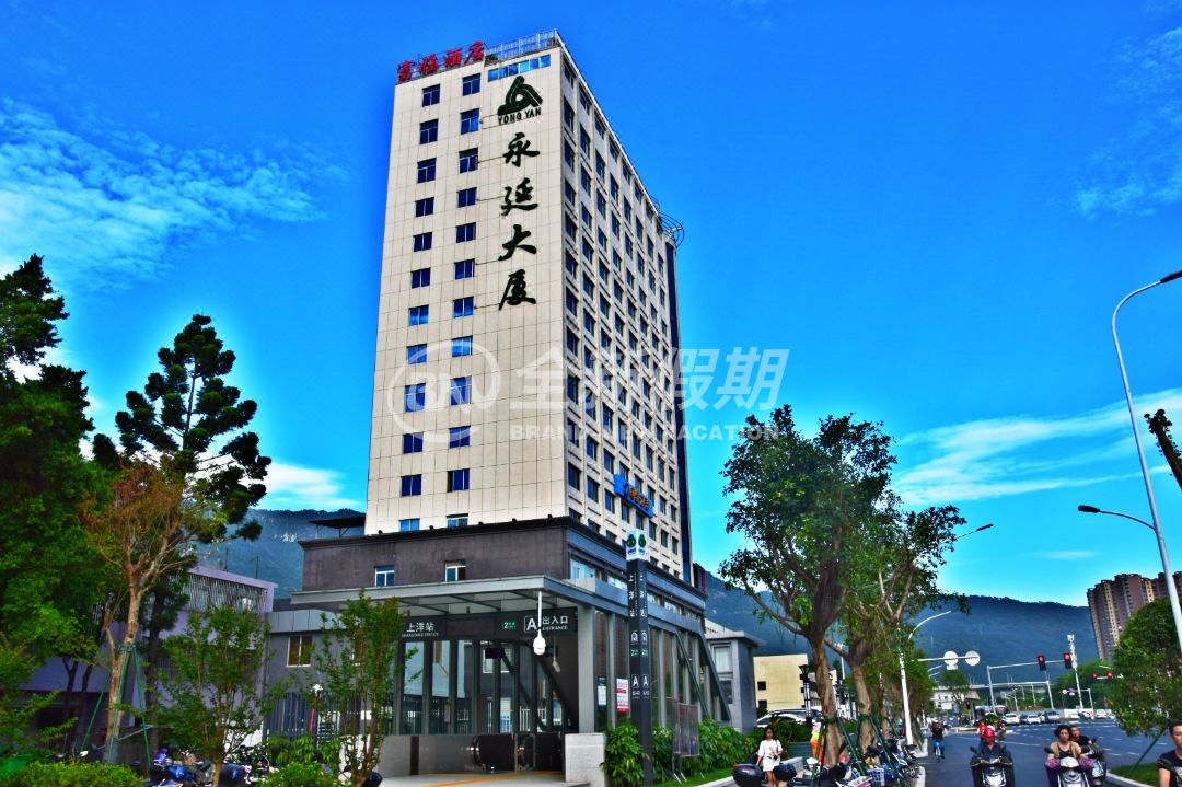福建永延富临酒店