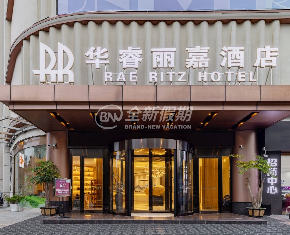 恩施华睿丽嘉酒店