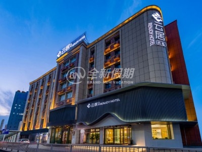 乌鲁木齐云居酒店