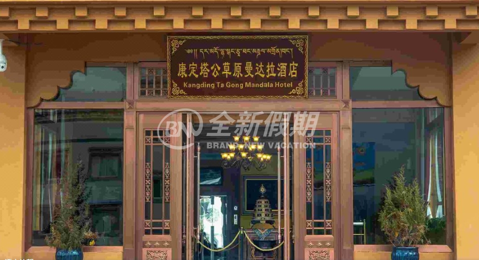 康定塔公草原曼达拉酒店