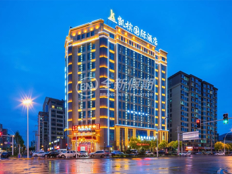 西宁凯槟国际酒店