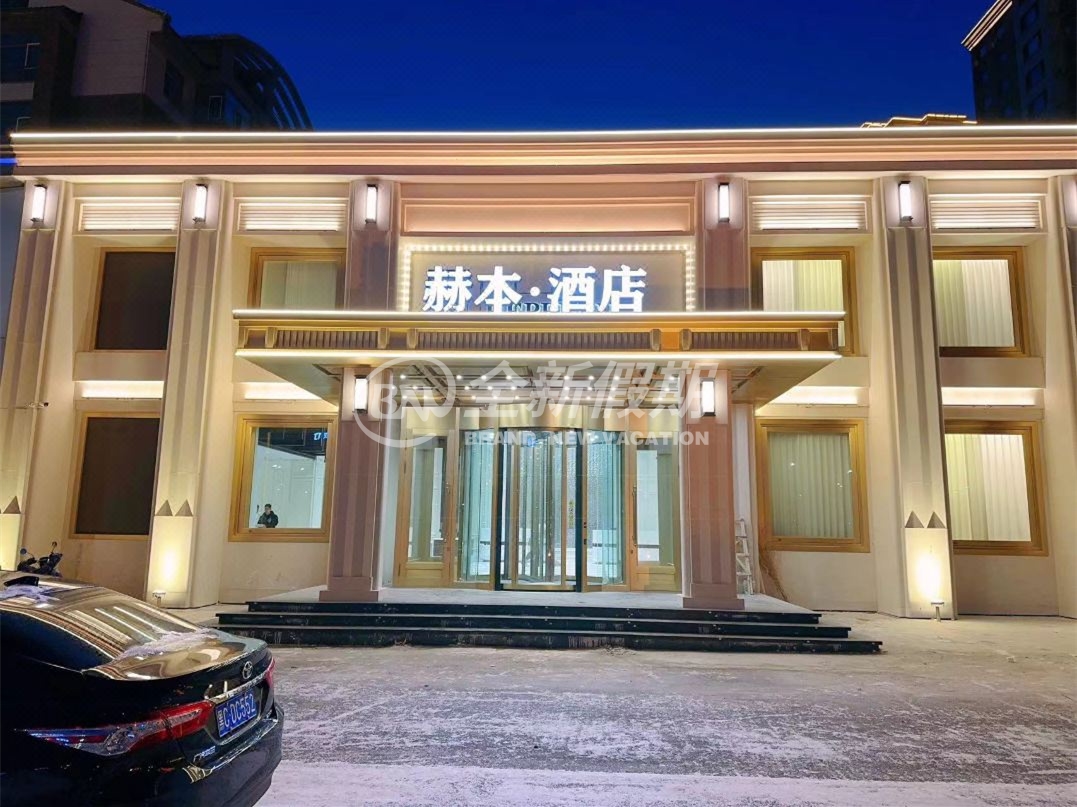 东宁赫本酒店