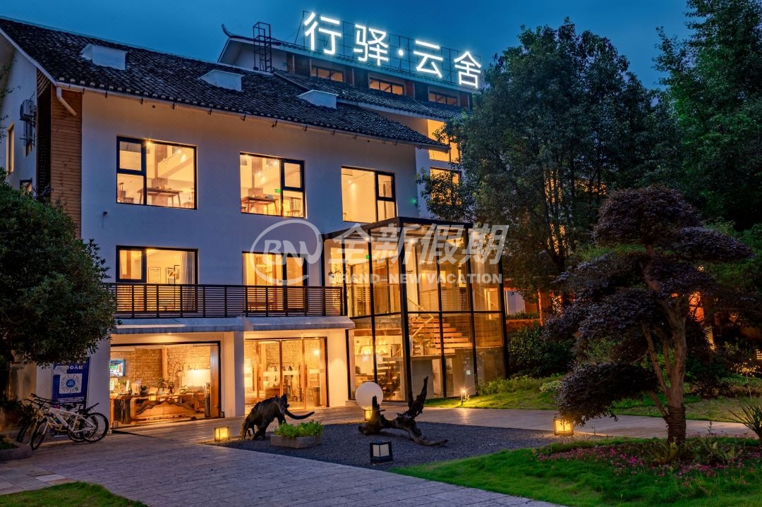 梵净山行驿云舍度假别苑