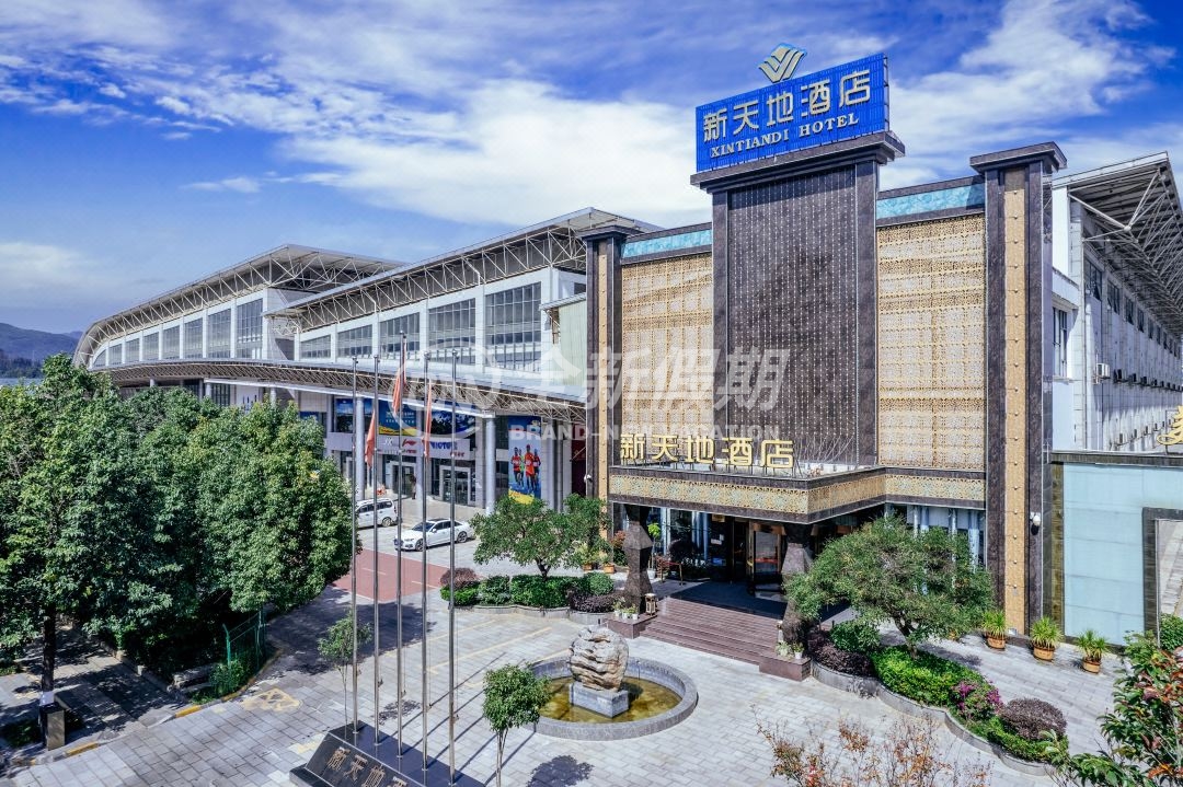 新天地酒店