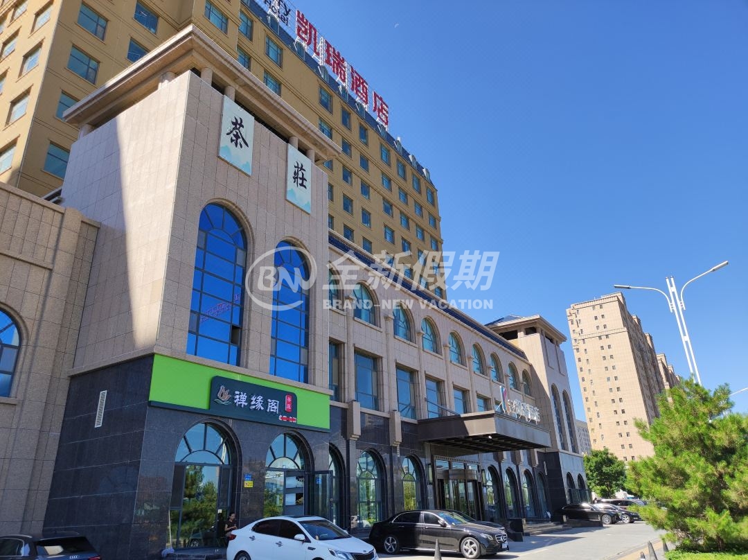 张掖凯瑞酒店