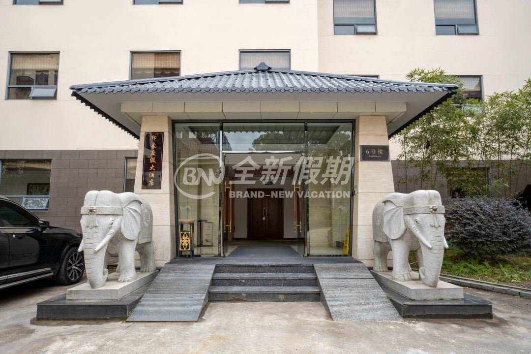 武夷山印象度假大酒店(三姑度假区店)