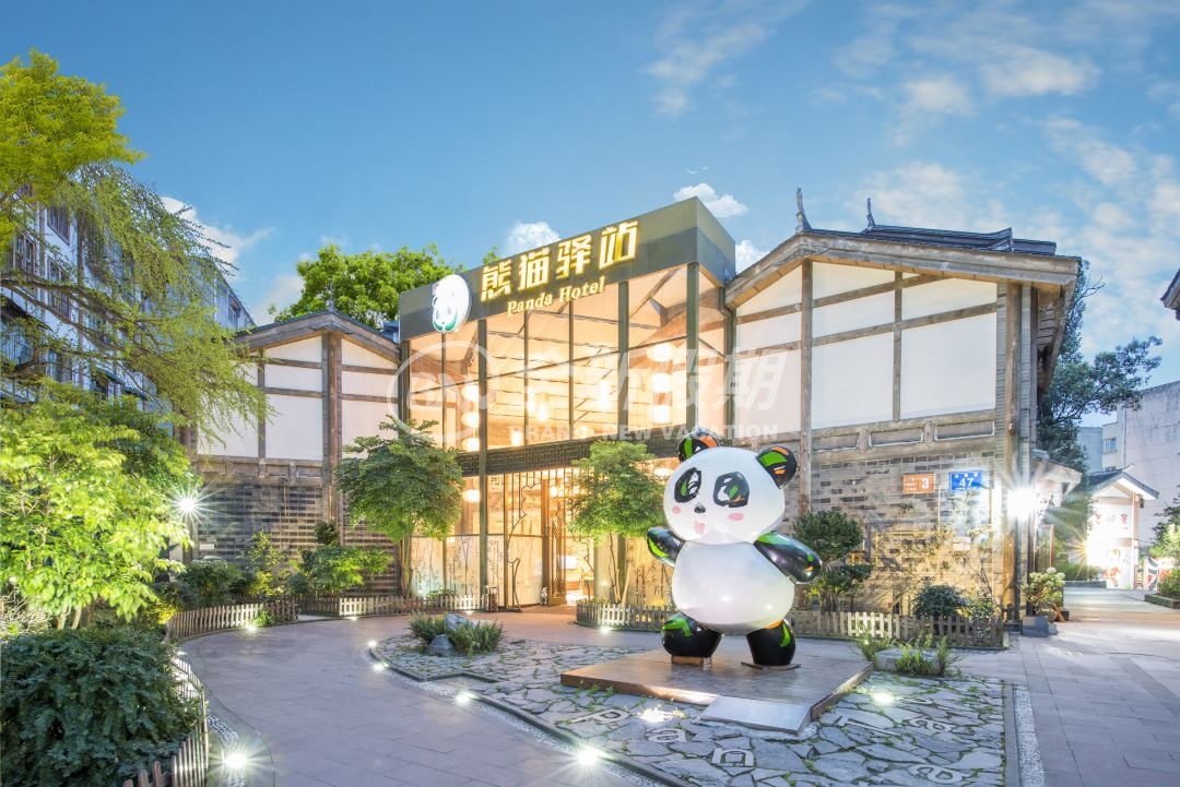 熊猫驿站主题文化酒店