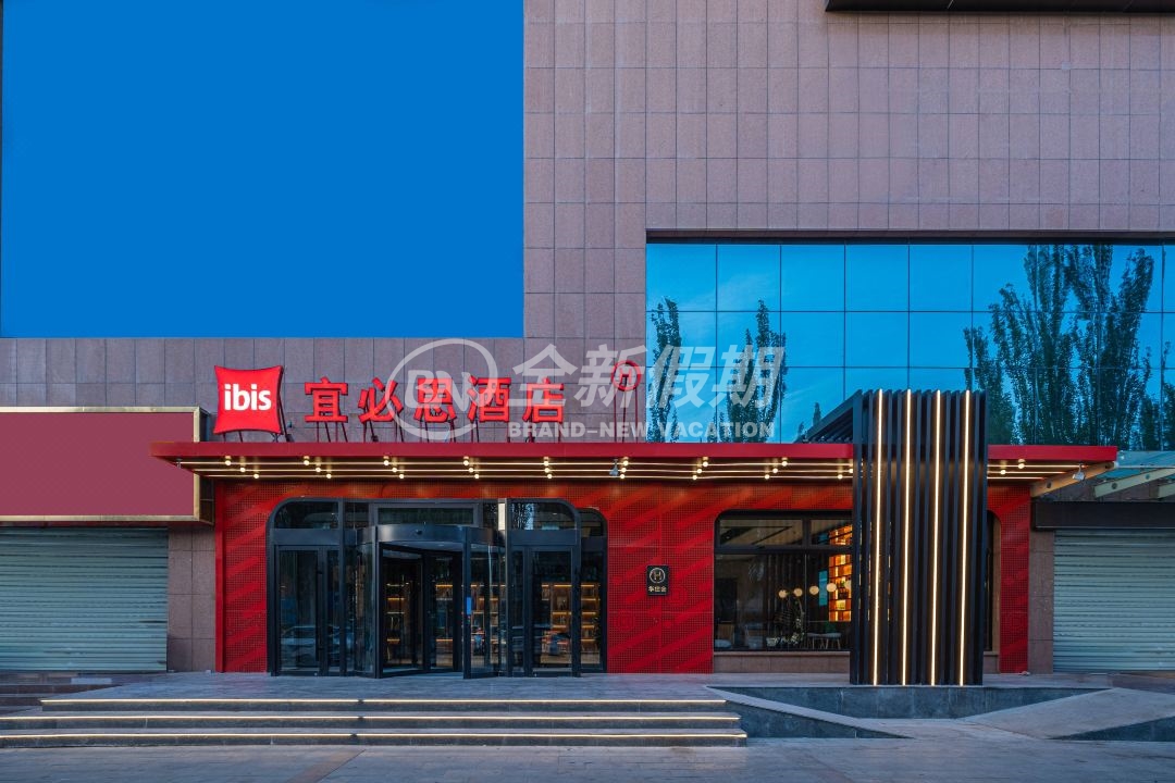 宜必思酒店