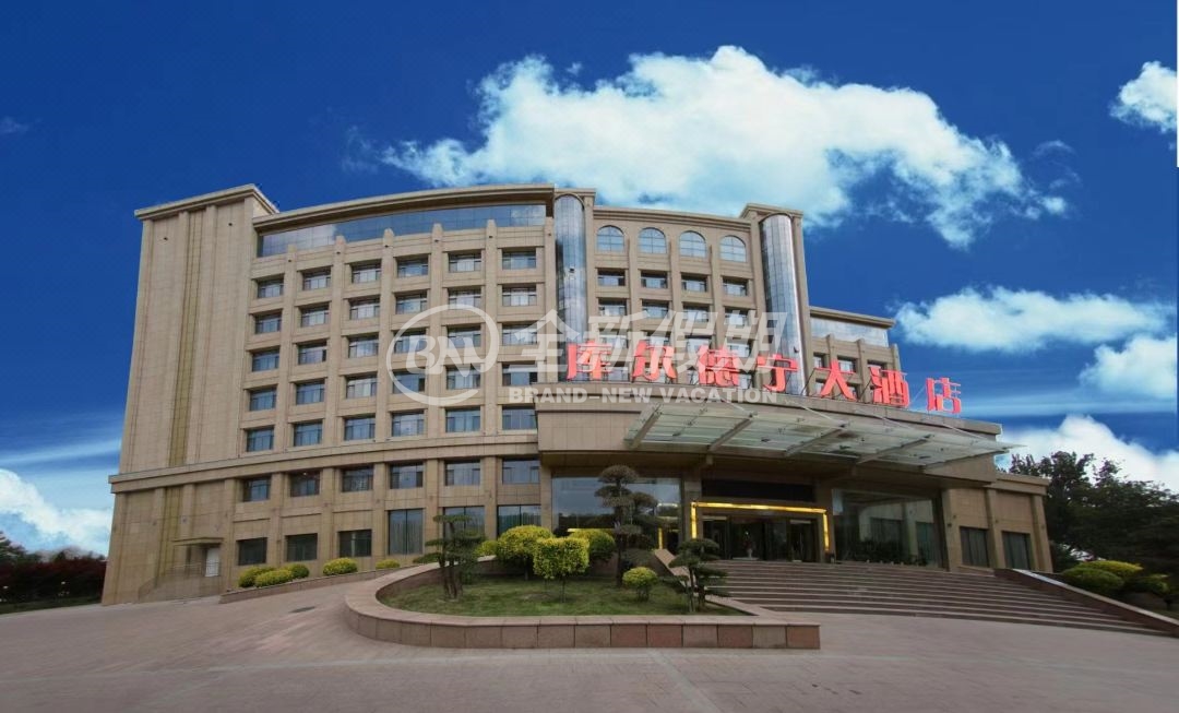 巩留库尔德宁大酒店