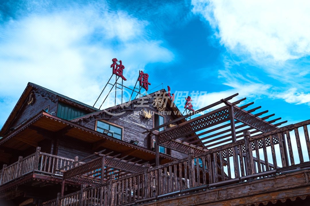 彼得山庄