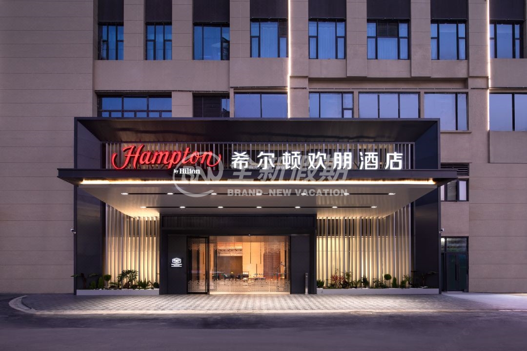 贵阳南明火车站希尔顿欢朋酒店